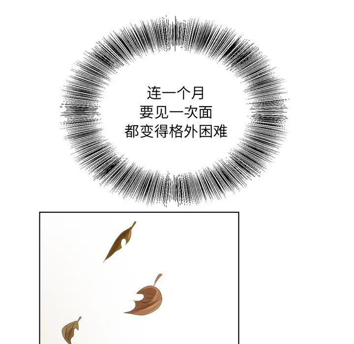 哥哥怀中的初恋（初恋变嫂嫂）第 5 话P36