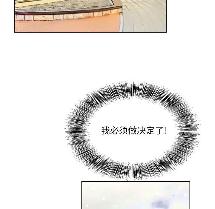 哥哥怀中的初恋（初恋变嫂嫂）第 5 话P39