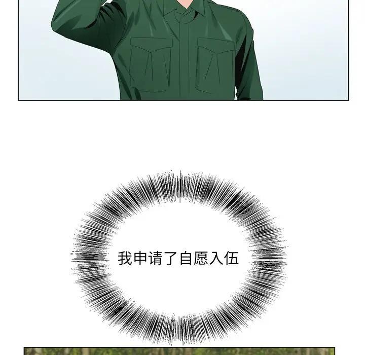 哥哥怀中的初恋（初恋变嫂嫂）第 5 话P87