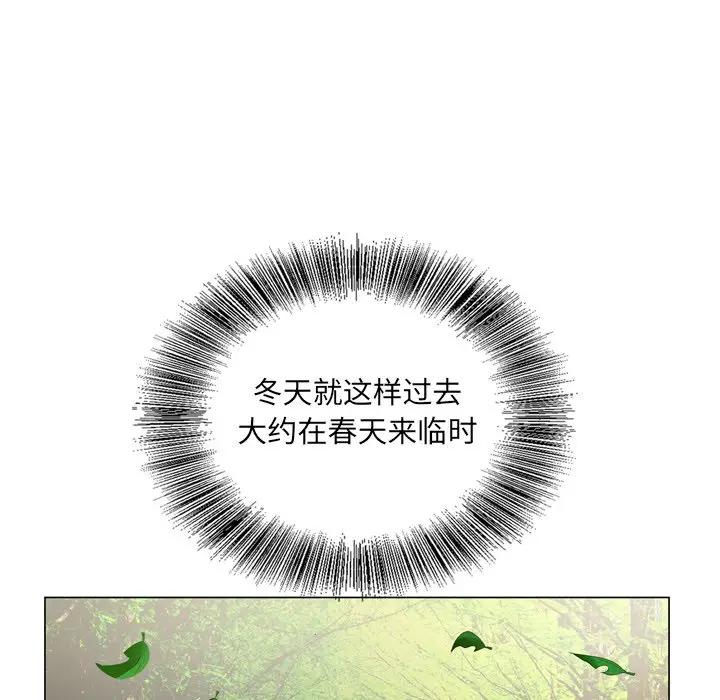 哥哥怀中的初恋（初恋变嫂嫂）第 5 话P72