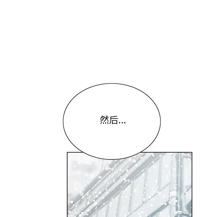 哥哥怀中的初恋（初恋变嫂嫂）第 5 话P51