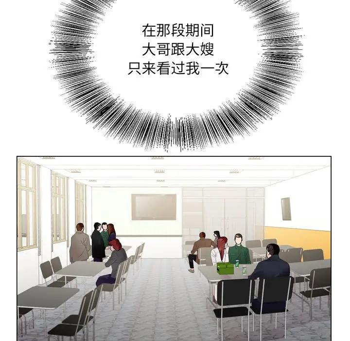 哥哥怀中的初恋（初恋变嫂嫂）第 5 话P89