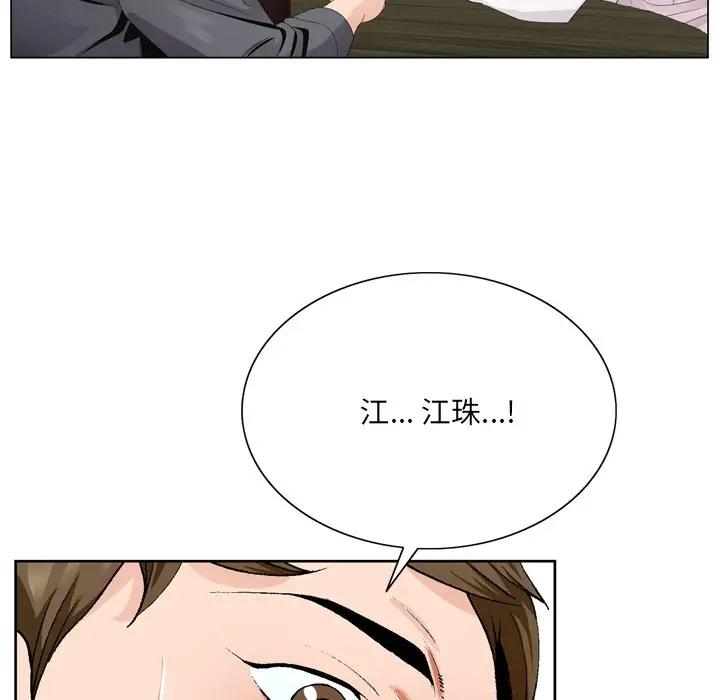 哥哥怀中的初恋（初恋变嫂嫂）第 5 话P49