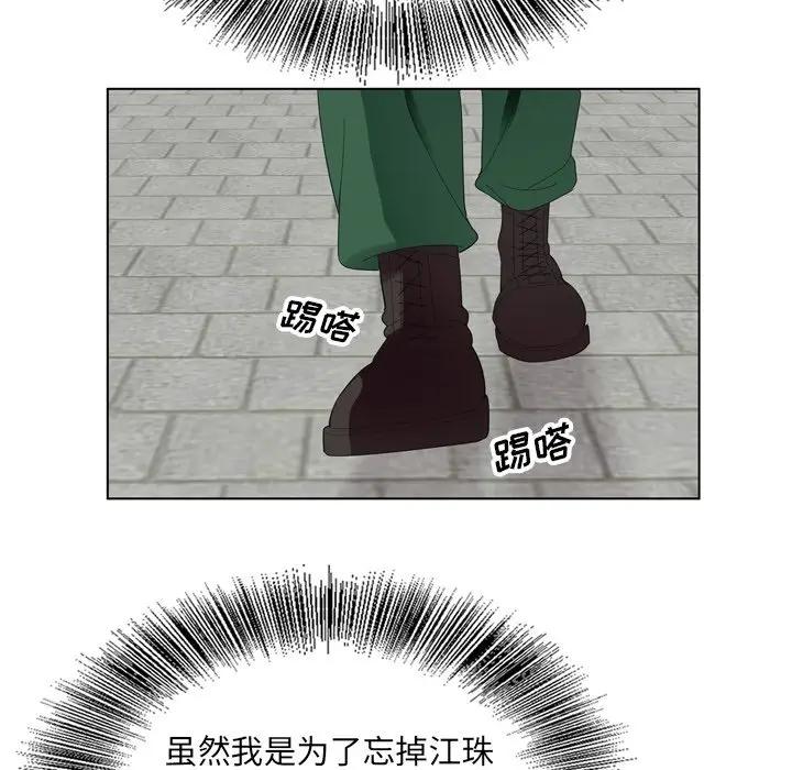 哥哥怀中的初恋（初恋变嫂嫂）第 5 话P106