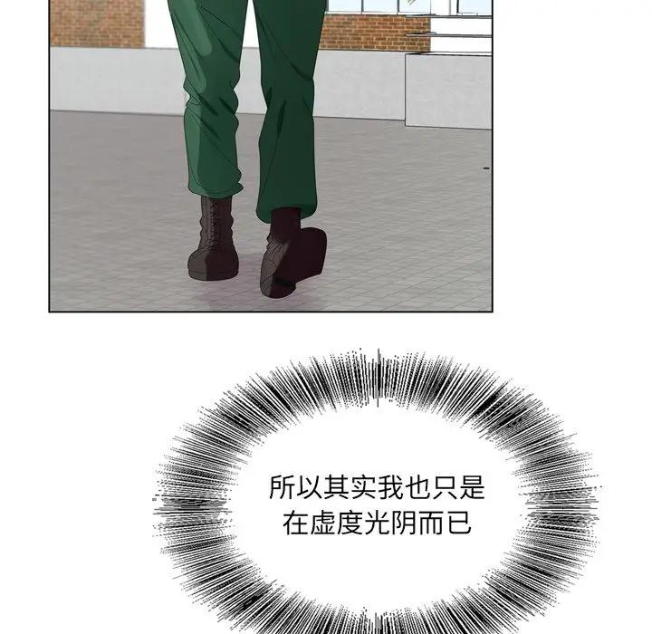 哥哥怀中的初恋（初恋变嫂嫂）第 5 话P108