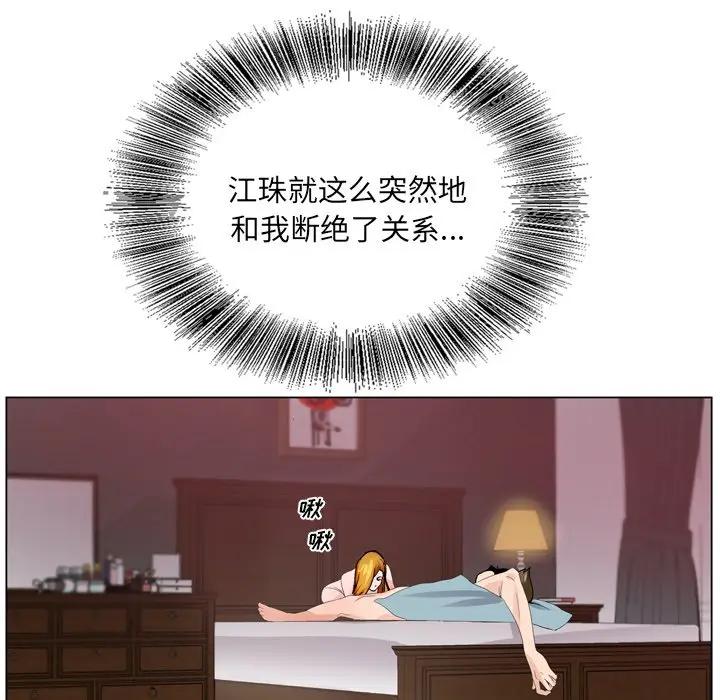 哥哥怀中的初恋（初恋变嫂嫂）第 5 话P65