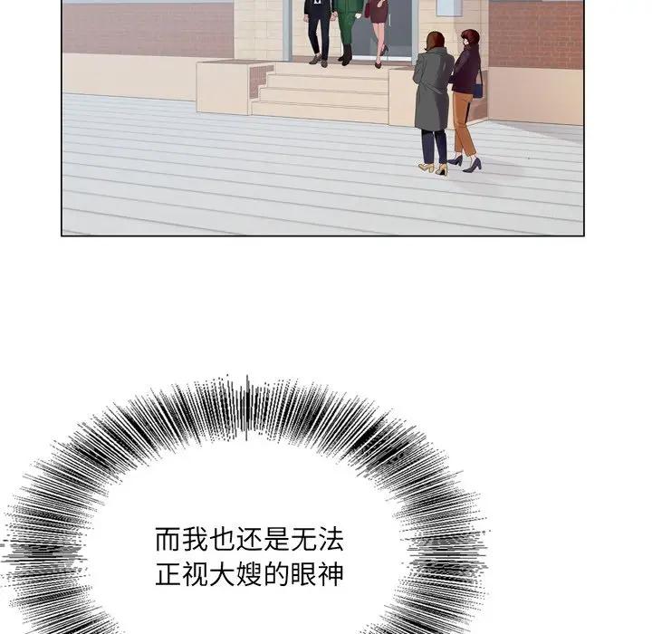 哥哥怀中的初恋（初恋变嫂嫂）第 5 话P91