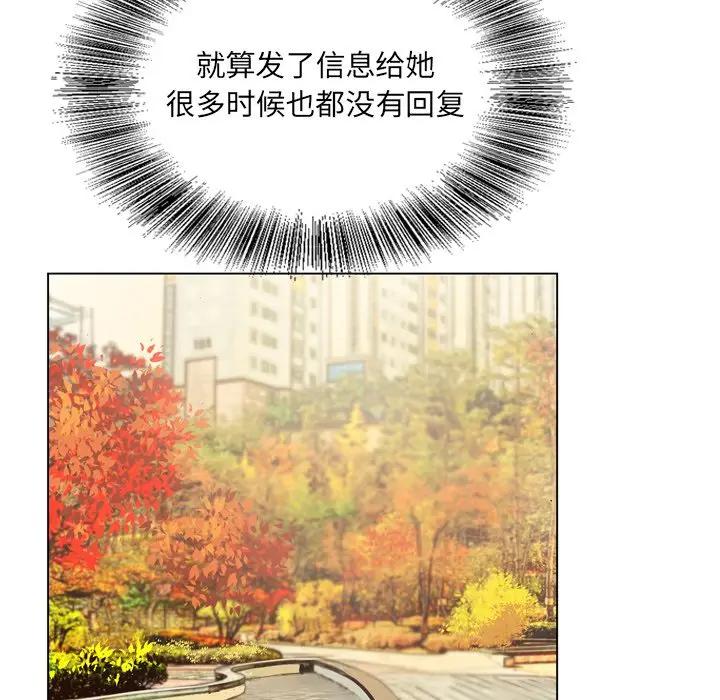 哥哥怀中的初恋（初恋变嫂嫂）第 5 话P38