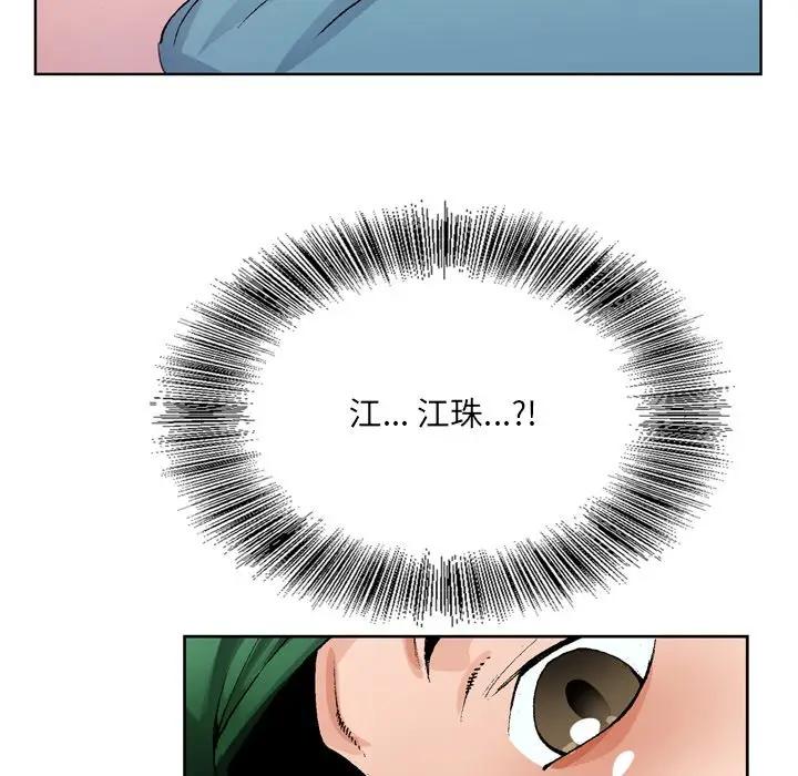 哥哥怀中的初恋（初恋变嫂嫂）第 5 话P118