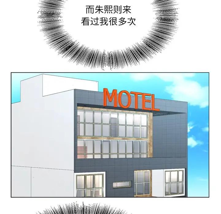 哥哥怀中的初恋（初恋变嫂嫂）第 5 话P98