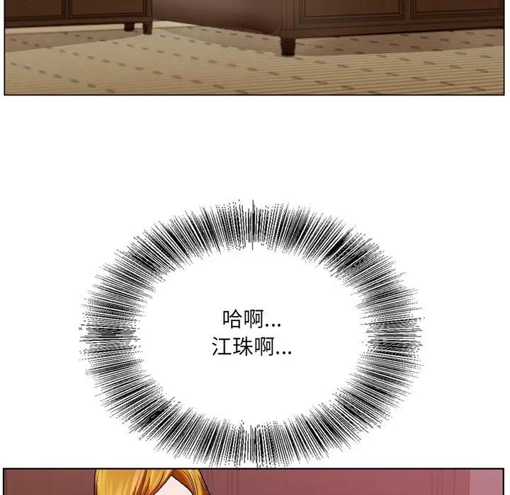 哥哥怀中的初恋（初恋变嫂嫂）第 5 话P66