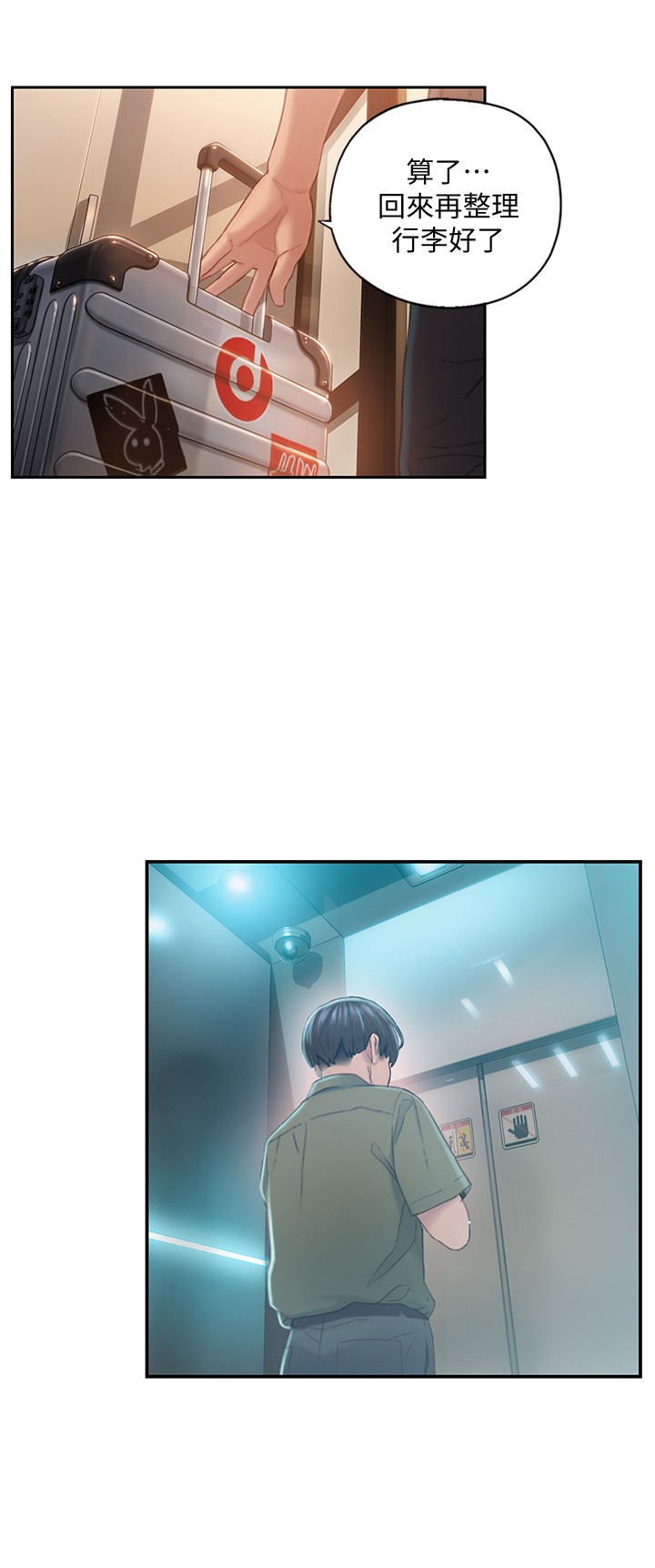 恋爱大富翁第1话-成为有钱人之后全变了P25