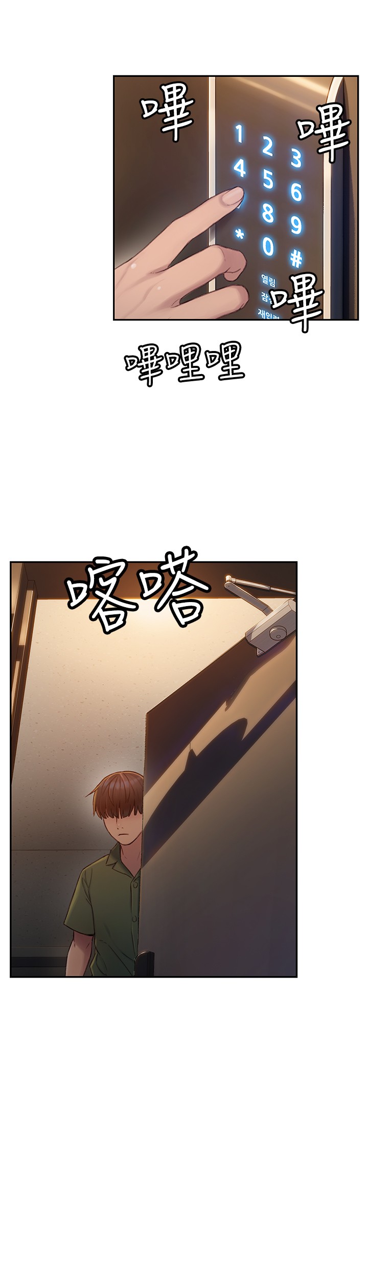 恋爱大富翁第1话-成为有钱人之后全变了P22