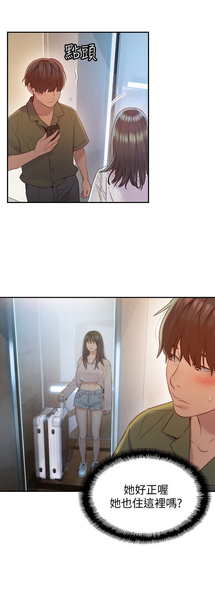 恋爱大富翁第1话-成为有钱人之后全变了P28