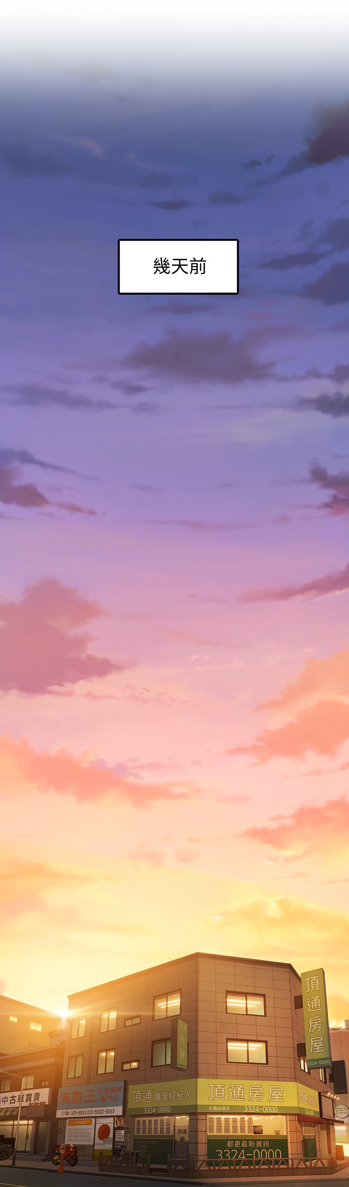 恋爱大富翁第1话-成为有钱人之后全变了P13