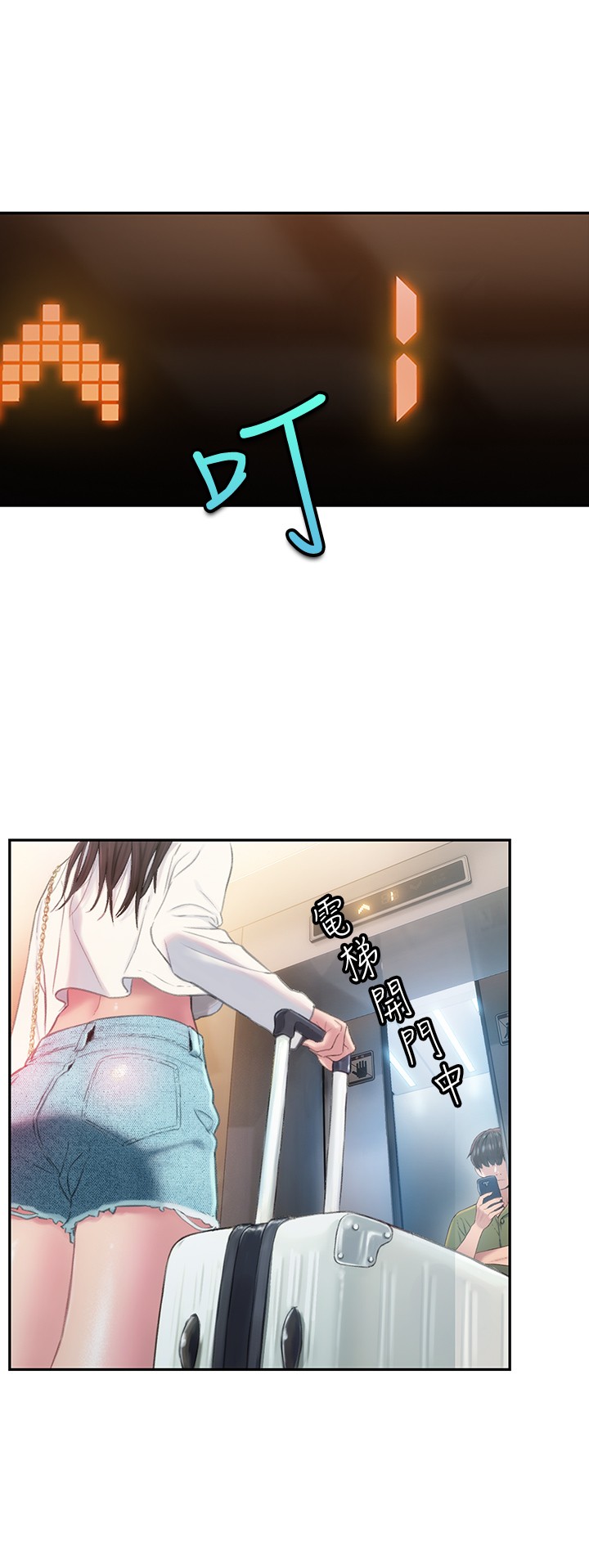 恋爱大富翁第1话-成为有钱人之后全变了P26