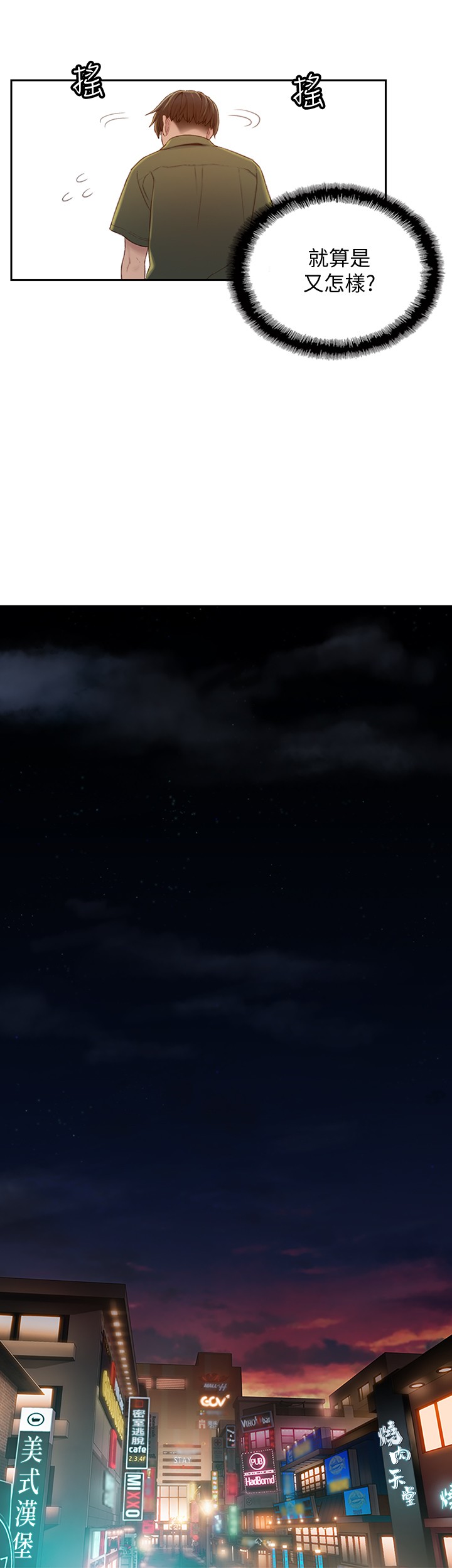 恋爱大富翁第1话-成为有钱人之后全变了P29