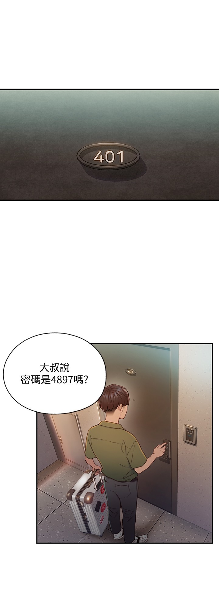 恋爱大富翁第1话-成为有钱人之后全变了P21