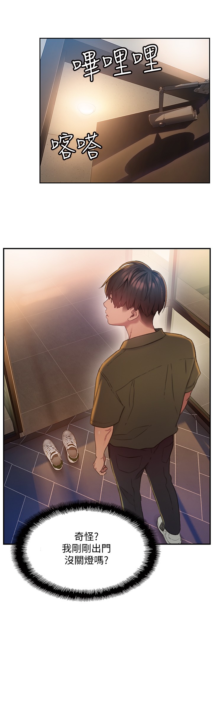 恋爱大富翁第1话-成为有钱人之后全变了P47