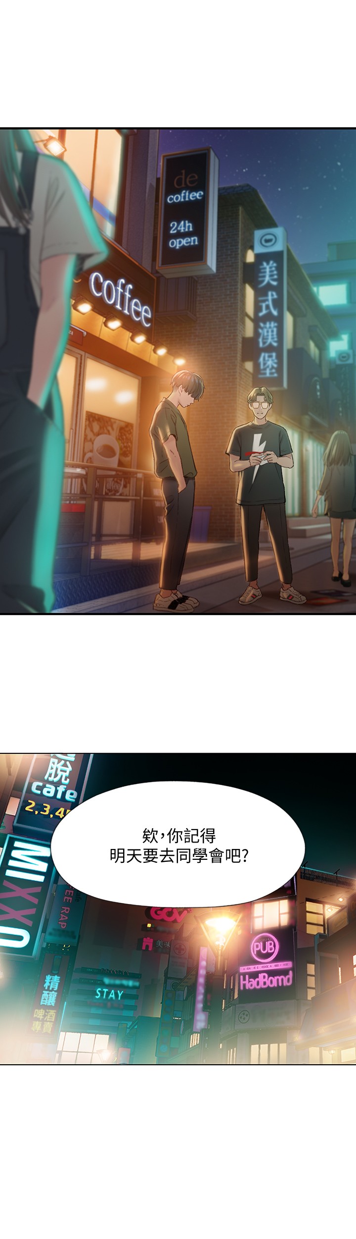 恋爱大富翁第1话-成为有钱人之后全变了P40