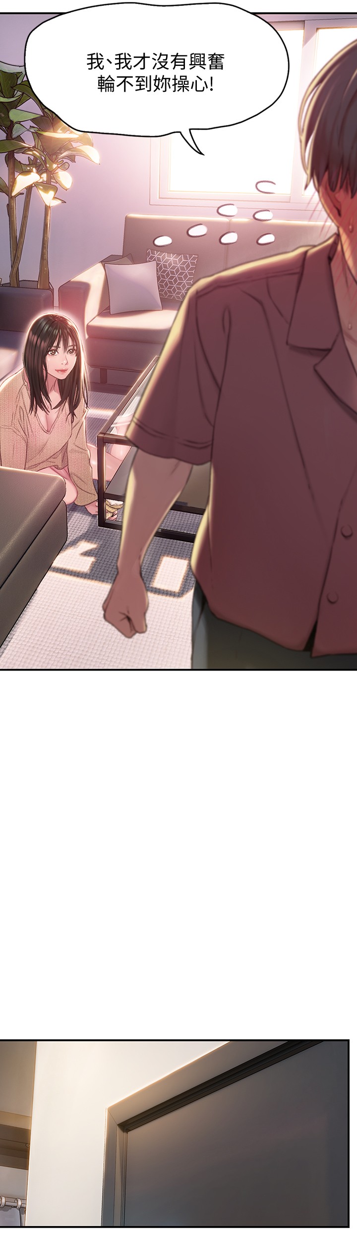 恋爱大富翁第1话-成为有钱人之后全变了P9