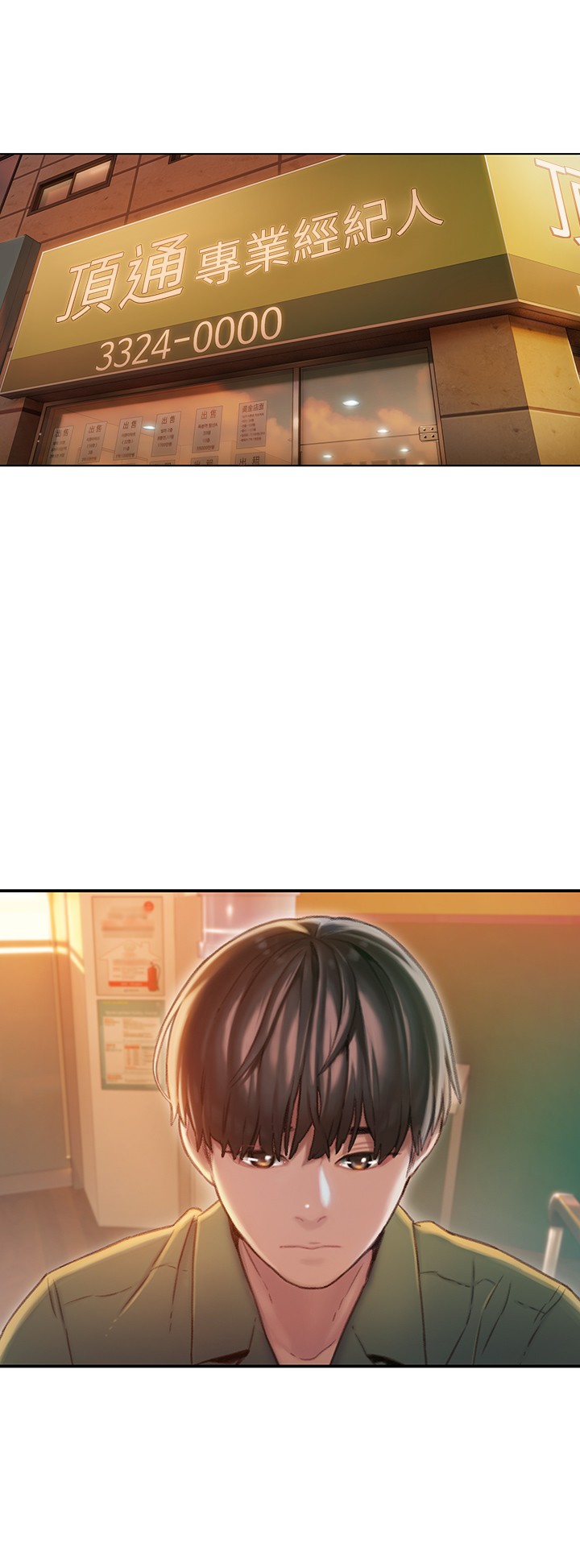 恋爱大富翁第1话-成为有钱人之后全变了P14