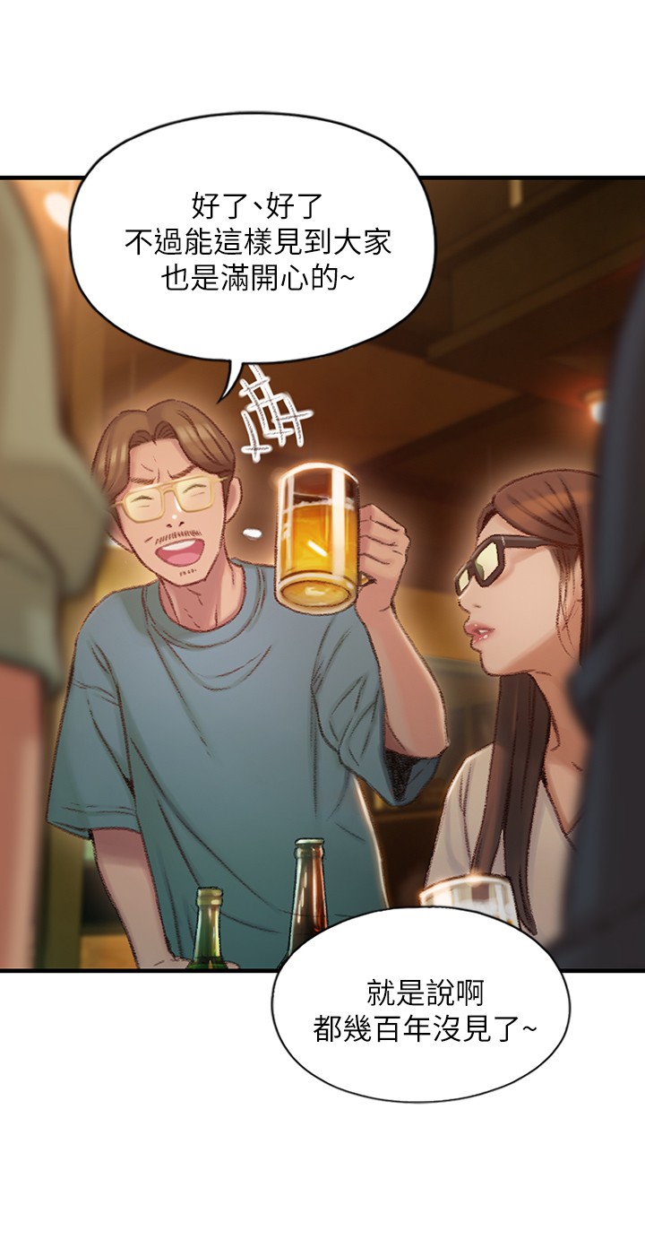 恋爱大富翁第2话-嘴炮兼打炮的同学会P47