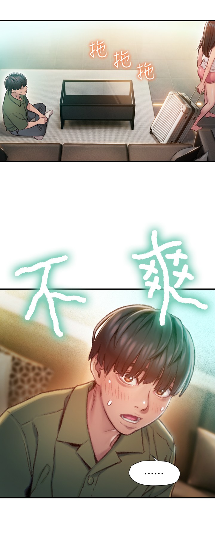 恋爱大富翁第2话-嘴炮兼打炮的同学会P29