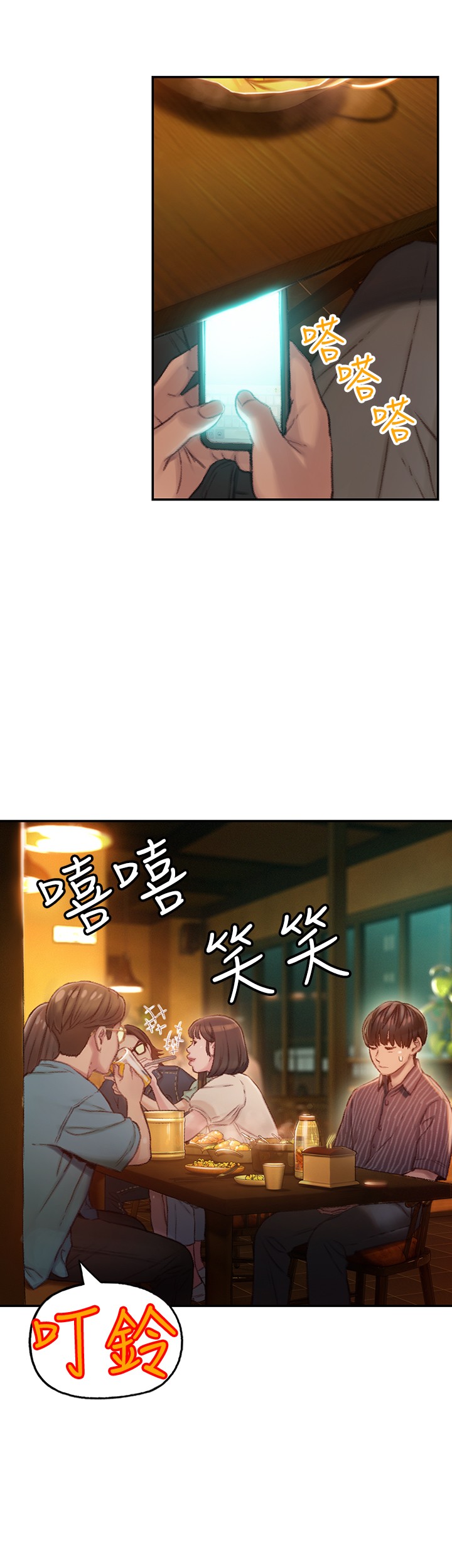 恋爱大富翁第2话-嘴炮兼打炮的同学会P49