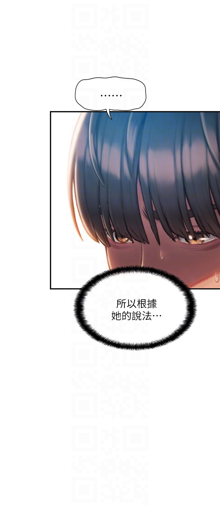 恋爱大富翁第2话-嘴炮兼打炮的同学会P16