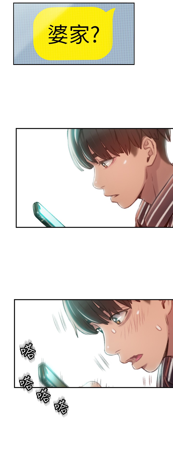 恋爱大富翁第2话-嘴炮兼打炮的同学会P52