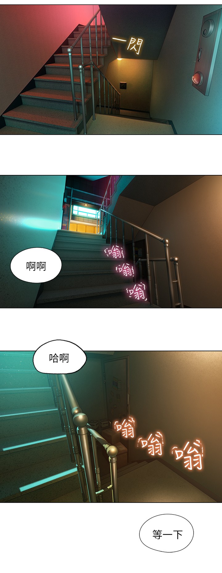 恋爱大富翁第2话-嘴炮兼打炮的同学会P60