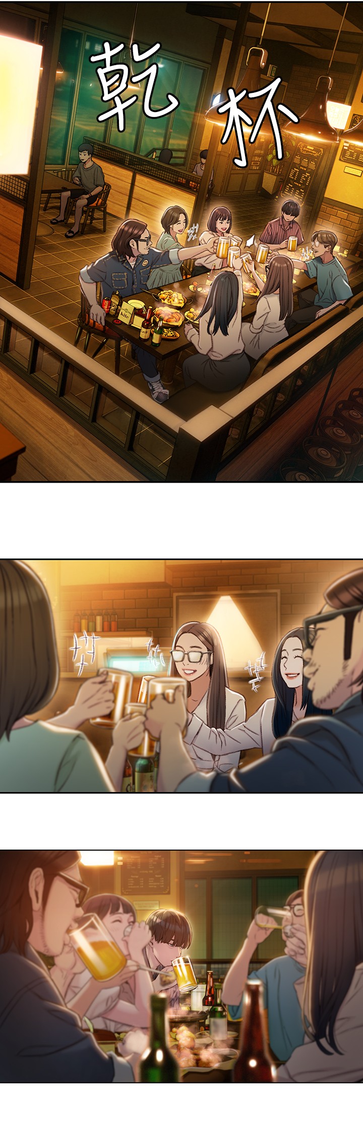 恋爱大富翁第2话-嘴炮兼打炮的同学会P44