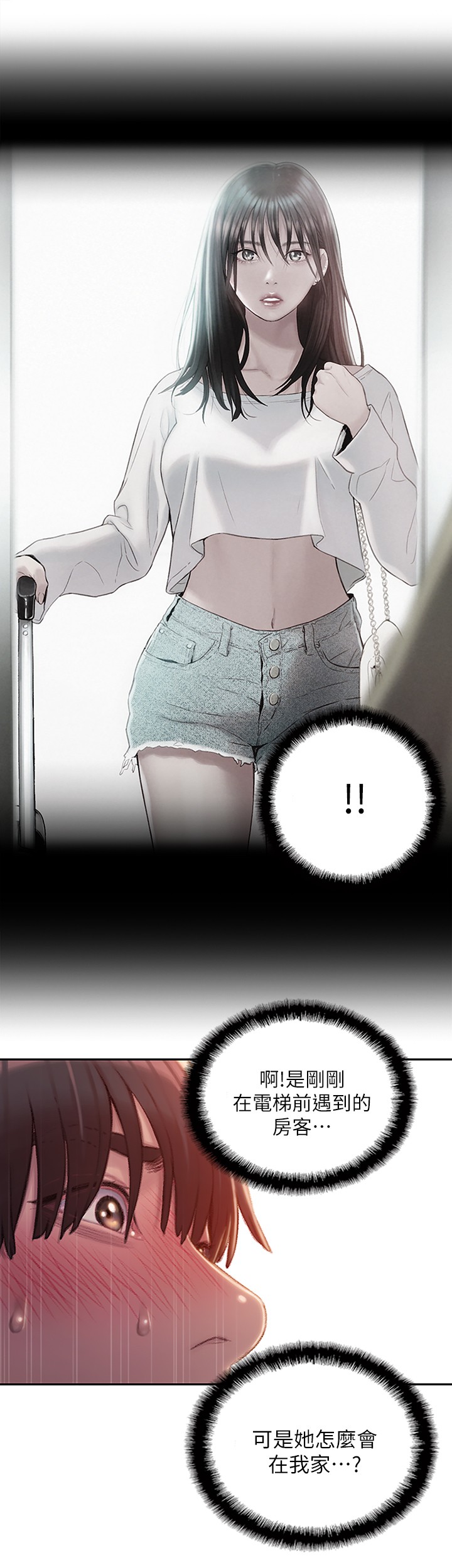 恋爱大富翁第2话-嘴炮兼打炮的同学会P9