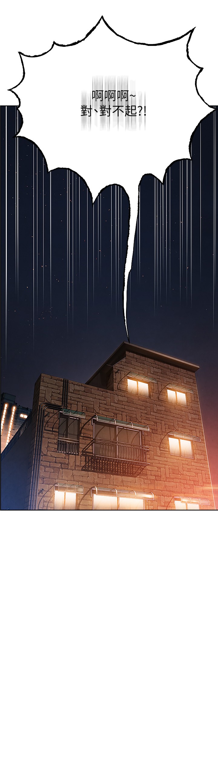 恋爱大富翁第2话-嘴炮兼打炮的同学会P7