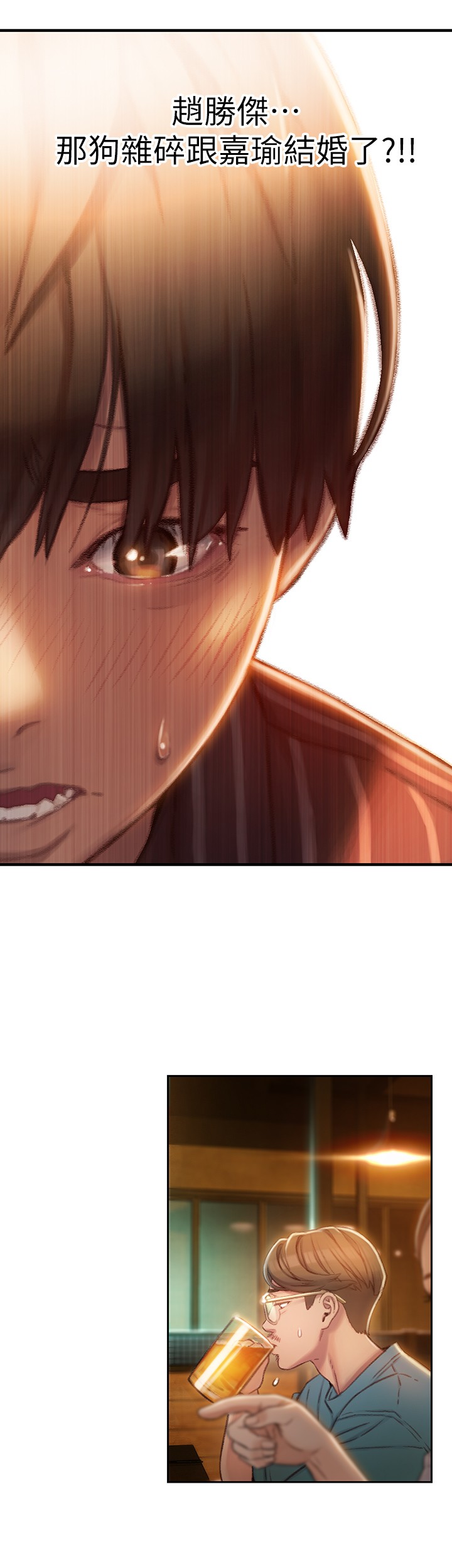 恋爱大富翁第2话-嘴炮兼打炮的同学会P54