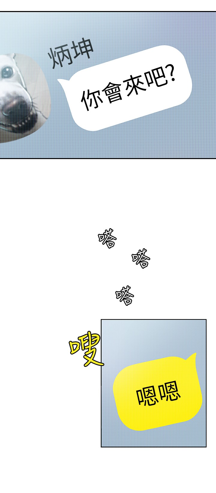 恋爱大富翁第2话-嘴炮兼打炮的同学会P41