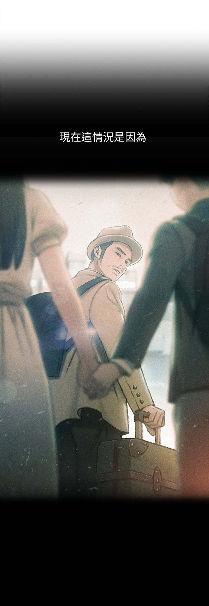 恋爱大富翁第2话-嘴炮兼打炮的同学会P17