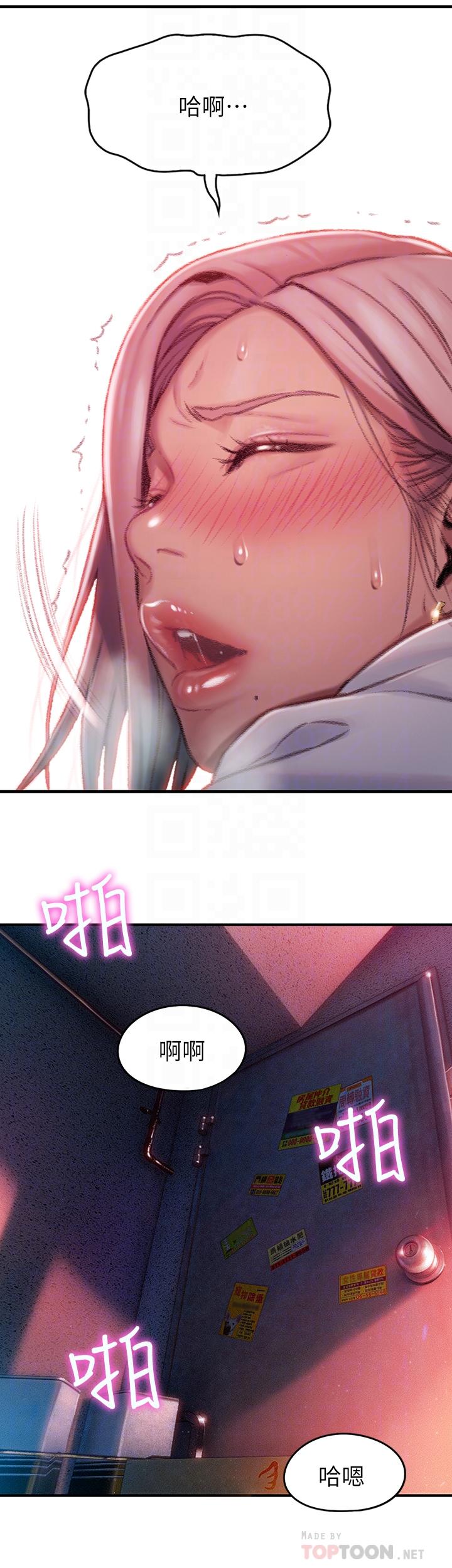 恋爱大富翁第3话-特有的标识领地记号P14