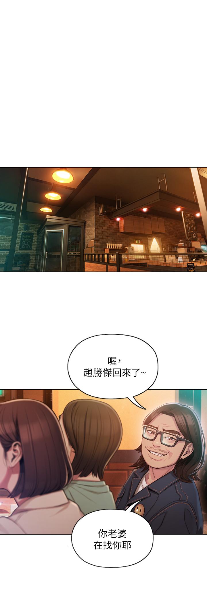 恋爱大富翁第3话-特有的标识领地记号P35