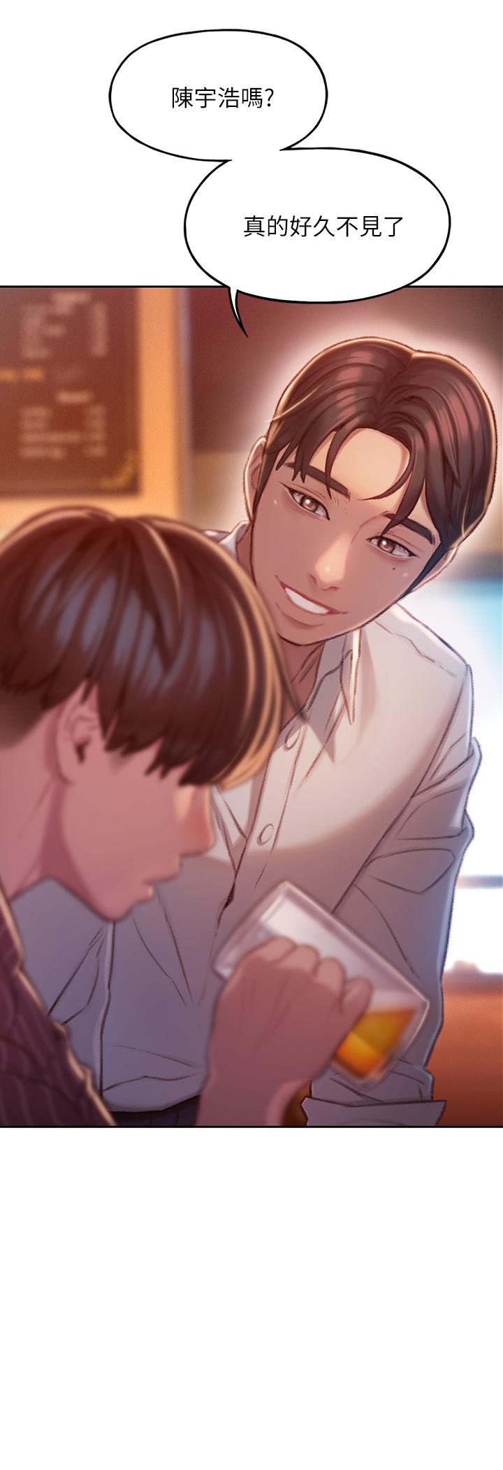 恋爱大富翁第3话-特有的标识领地记号P39