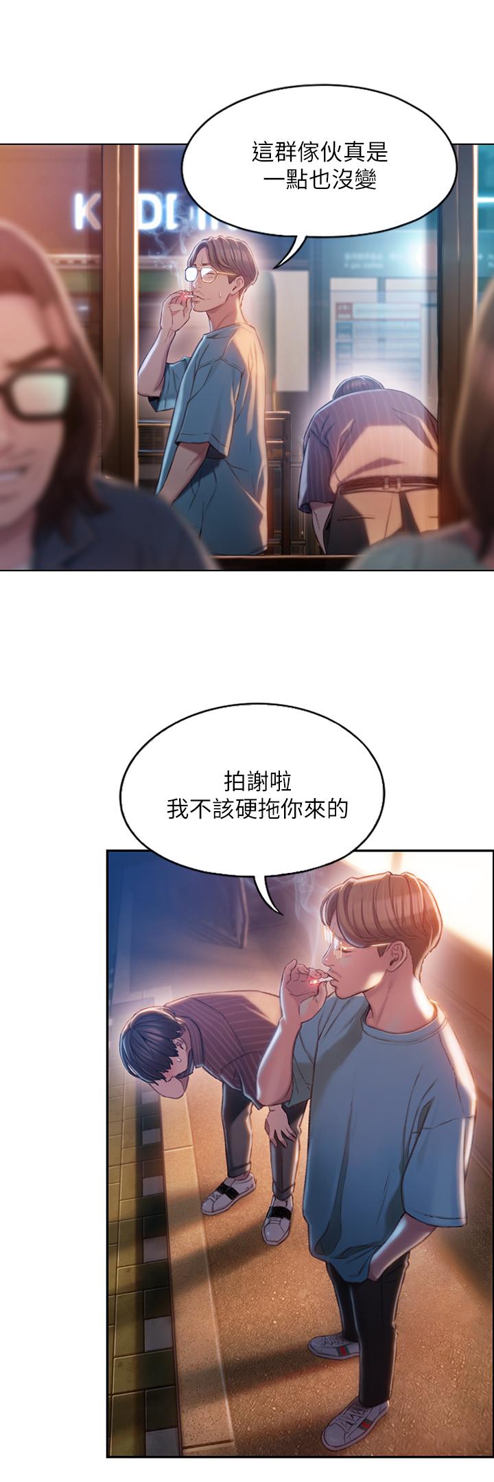 恋爱大富翁第3话-特有的标识领地记号P19