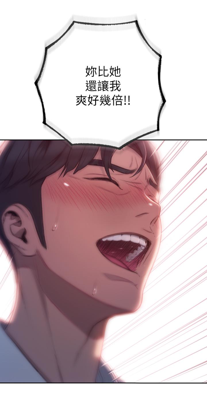 恋爱大富翁第3话-特有的标识领地记号P17