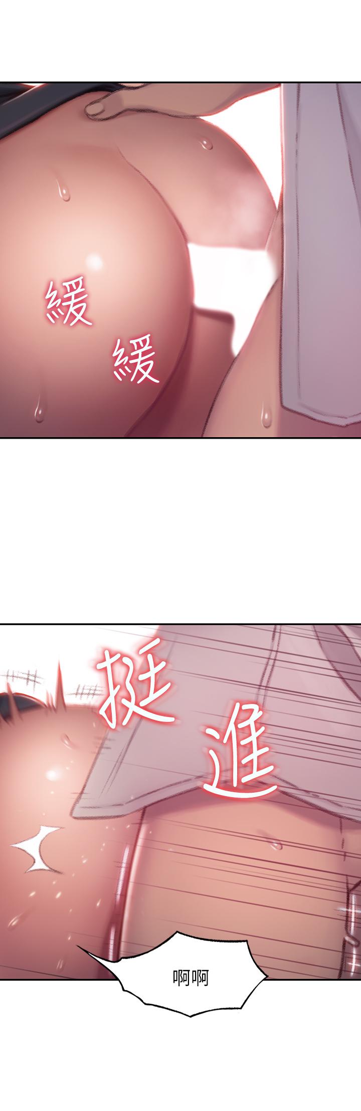 恋爱大富翁第3话-特有的标识领地记号P13