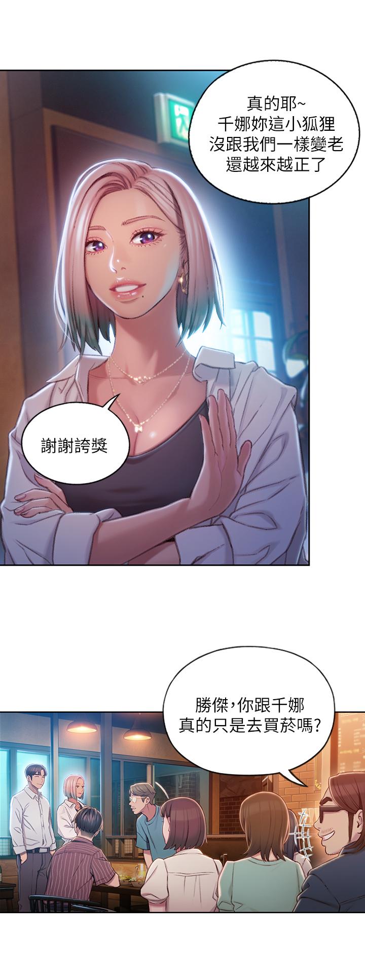 恋爱大富翁第3话-特有的标识领地记号P37