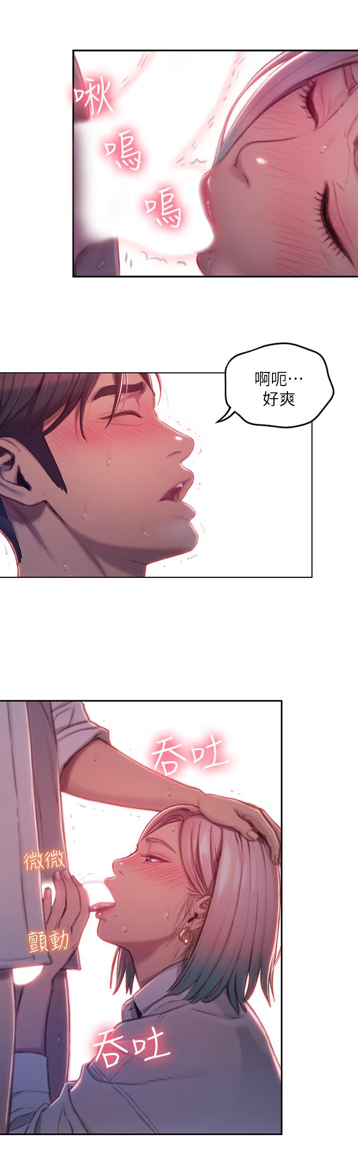 恋爱大富翁第3话-特有的标识领地记号P31