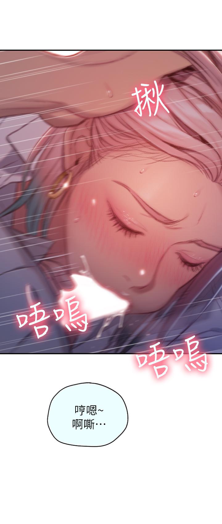 恋爱大富翁第3话-特有的标识领地记号P32