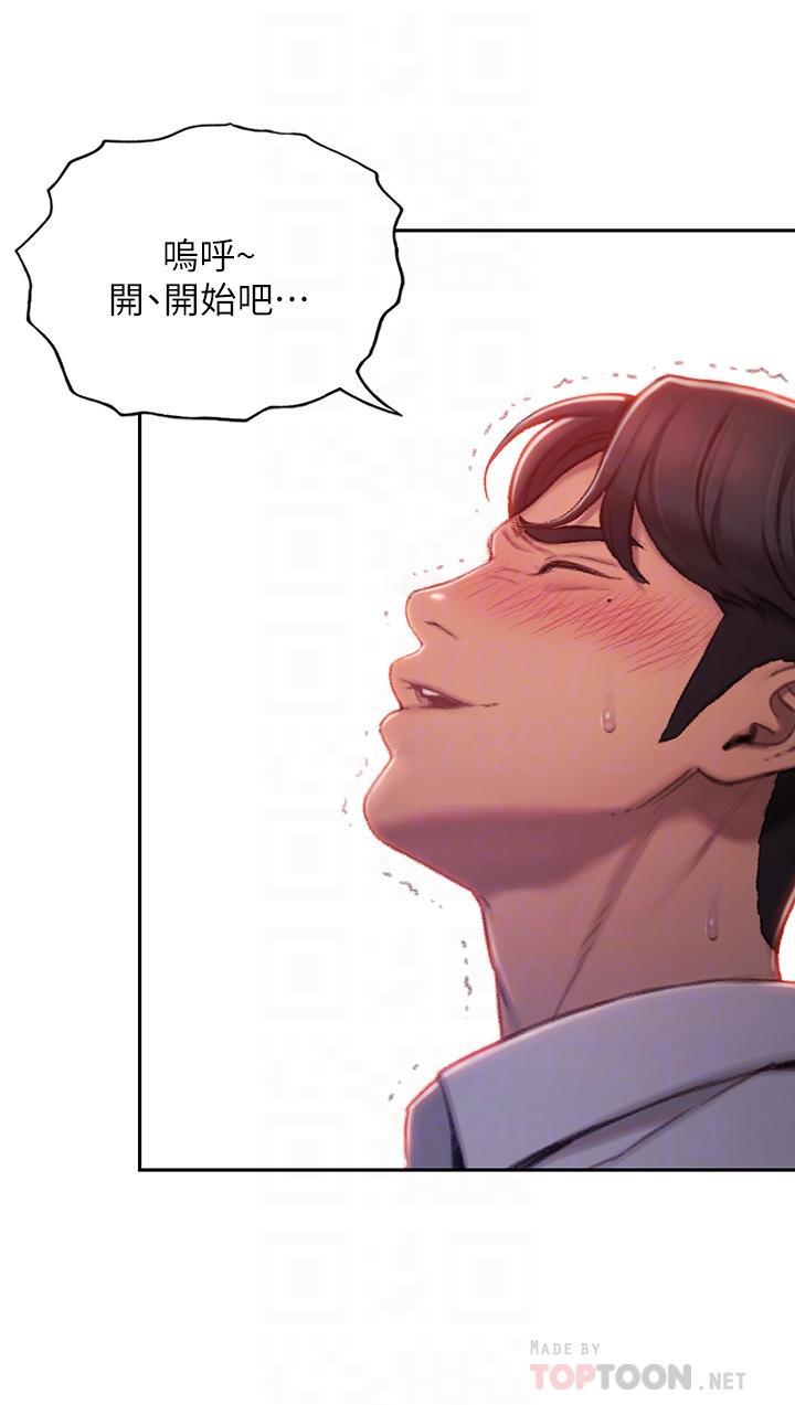 恋爱大富翁第3话-特有的标识领地记号P12