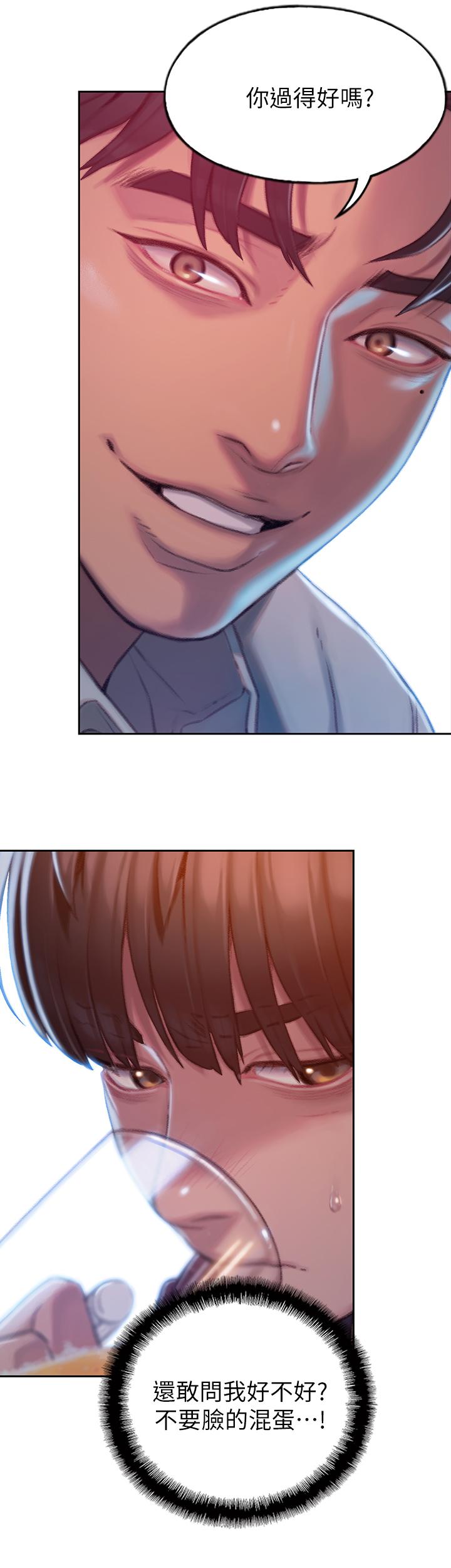 恋爱大富翁第3话-特有的标识领地记号P40