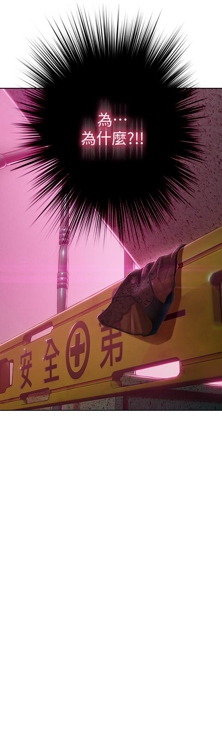 恋爱大富翁第3话-特有的标识领地记号P49